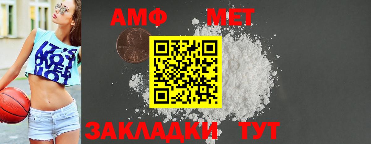 Карачаевск  Амфетамин Розовый  АМФЕТАМИН  Вход с VPN 
