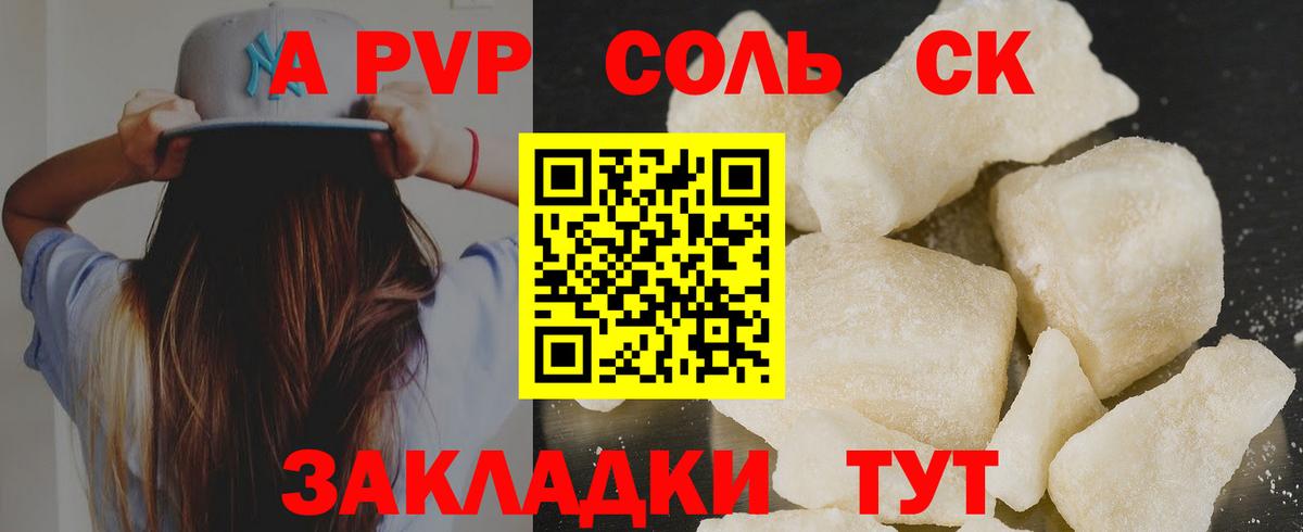 A-PVP СК  Alpha PVP VHQ  как найти закладки  Карачаевск  A PVP  Вход с VPN  Alpha PVP Соль 