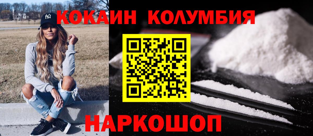 Кокаин Эквадор  Вход с VPN  Карачаевск  Cocaine Эквадор 