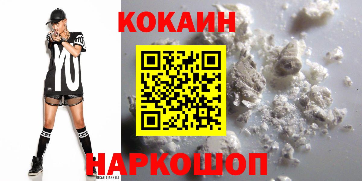 Cocaine Колумбийский Карачаевск