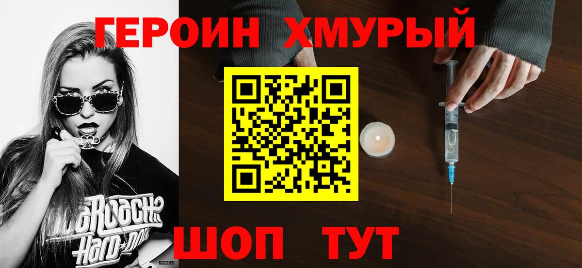 Карачаевск  Героин Афган  Вход с VPN 