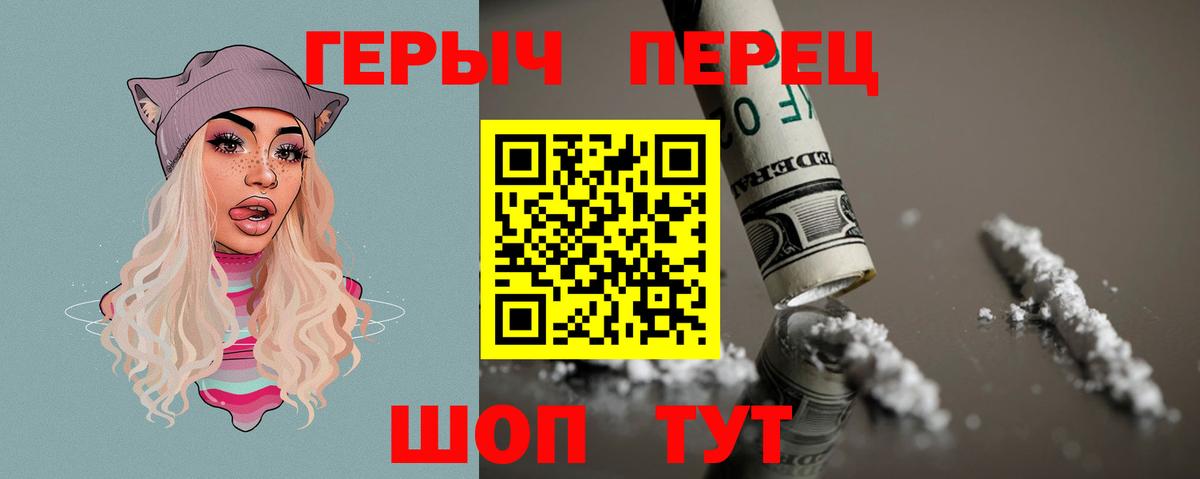 ГЕРОИН белый Карачаевск