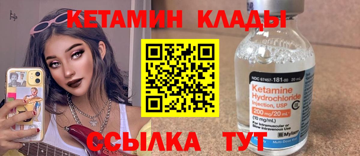 КЕТАМИН VHQ Карачаевск