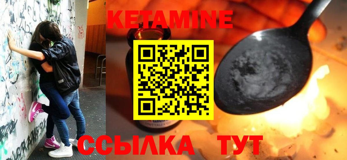 hydra ссылки  Вход с VPN  Карачаевск  КЕТАМИН ketamine 