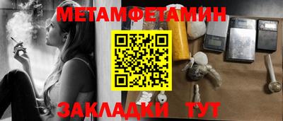 амфетамин Кунгур