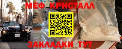 мет Краснознаменск