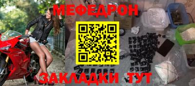 мет Краснознаменск