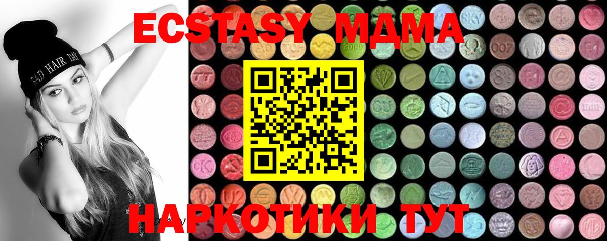 МДМА молли Карачаевск