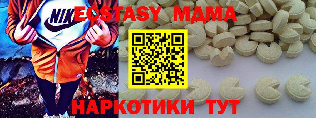 Карачаевск  MDMA VHQ  МДМА  Вход с VPN 