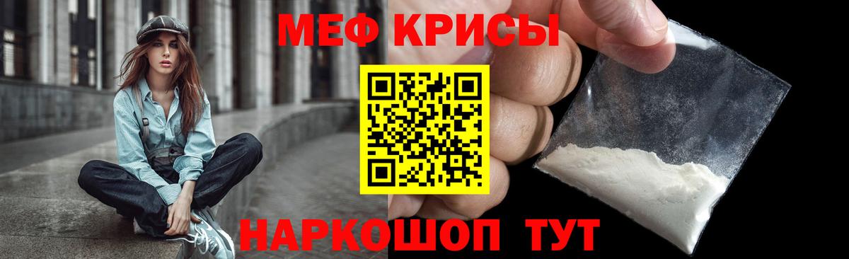 МЕФ мука Карачаевск
