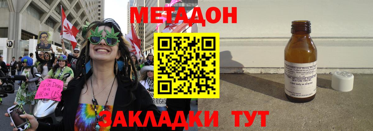 МЕТАДОН белоснежный Карачаевск