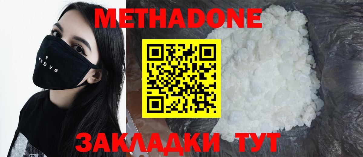 ОМГ ОМГ как войти  Вход с VPN  Карачаевск  МЕТАДОН methadone 