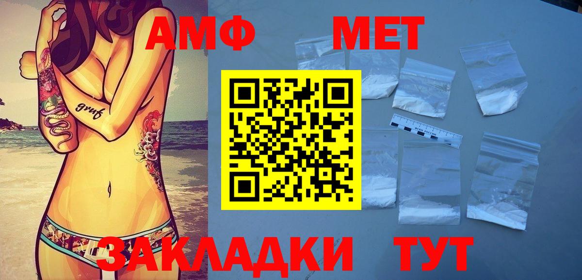 Первитин кристалл  Вход с VPN  Карачаевск  Первитин кристалл 